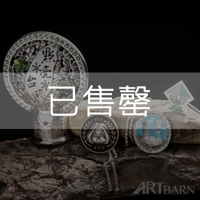 限量520就職紀念水晶國宴禮盒(線上已售罄)
